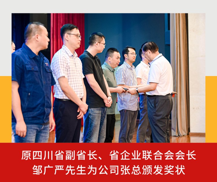 热烈祝贺中低压公司张总荣获第五届四川省“十佳基层管理者”荣誉称号